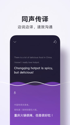 腾讯翻译君截图5