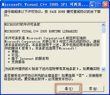 vcredist_x86.exe截图1