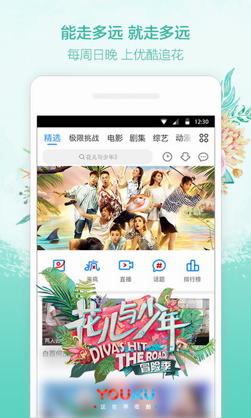 优酷5.8.1截图1