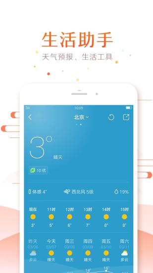 51万年历app截图1