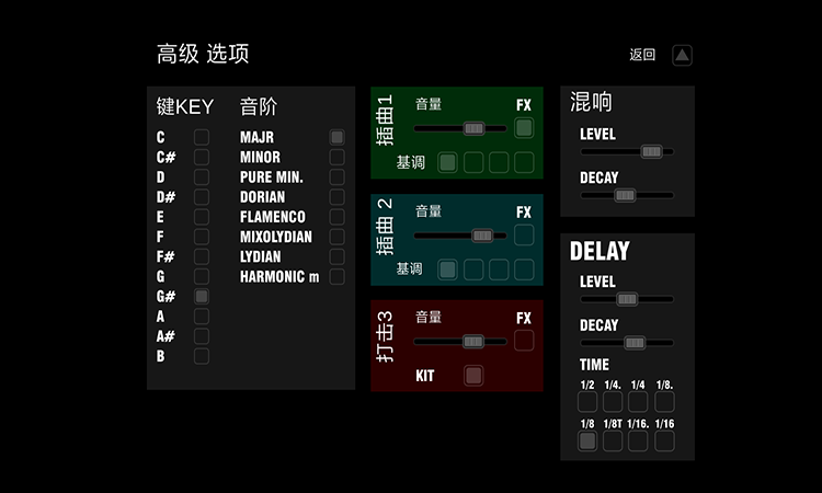 我要打电音截图3