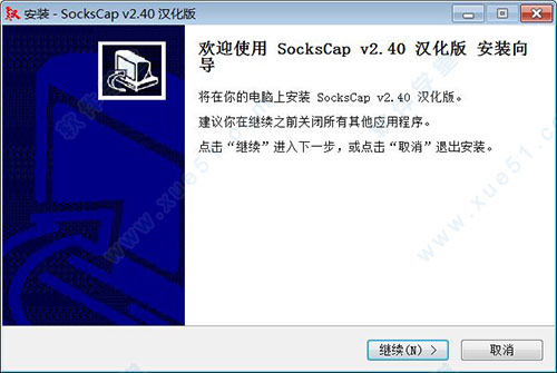 sockscap截图2