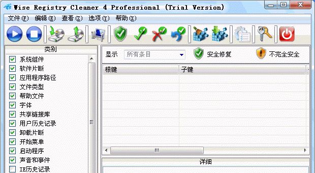 WiseDiskCleanerPortable截图1