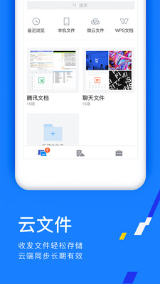 TIM截图3