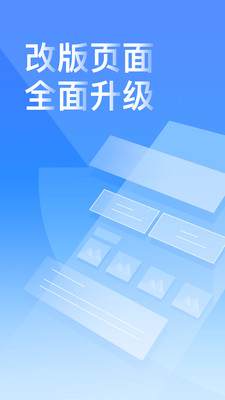 小翼管家截图4