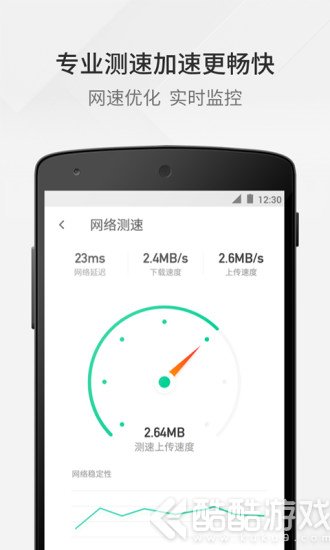 WIFI管家截图2