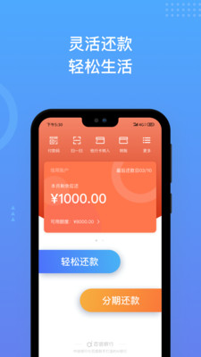 pay伴截图3