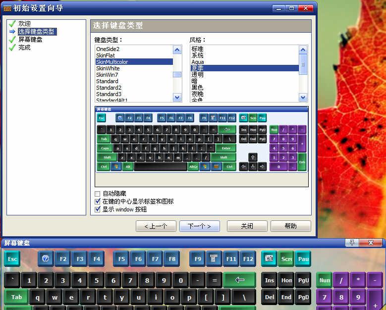 ComfortOn-ScreenKeyboardPro[键盘]截图1