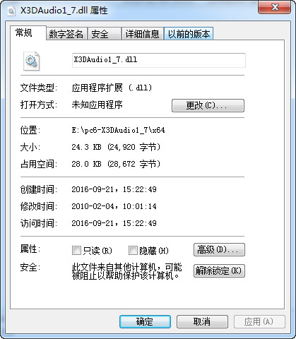 cannotfindx3daudio1_7.dll截图1