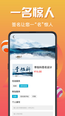 个性签名设计截图5