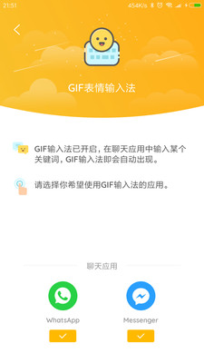 GIF大师截图3