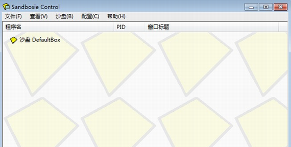 sandboxie截图1