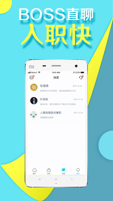 兼客兼职截图3