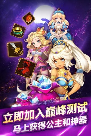 天魔幻想手游截图2