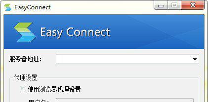 easyconnect截图1