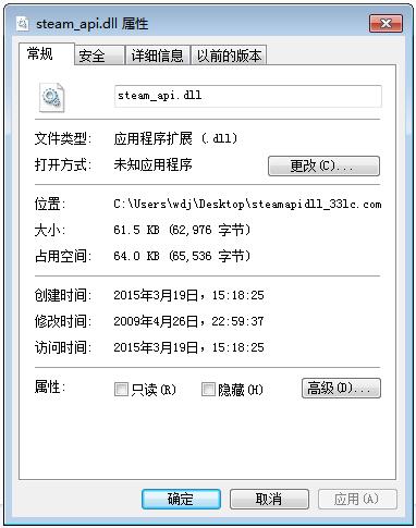 steam_api.dll截图1