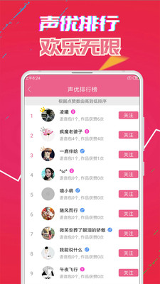 变声器免费版截图3