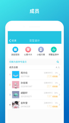 云班课截图1