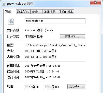 mscomctl.ocx截图1