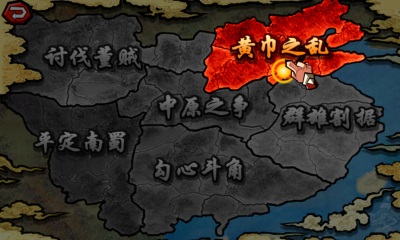 无双三国2截图3