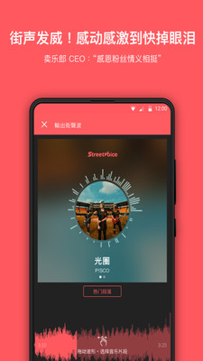 街声截图5