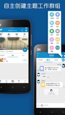 WorkDo截图5
