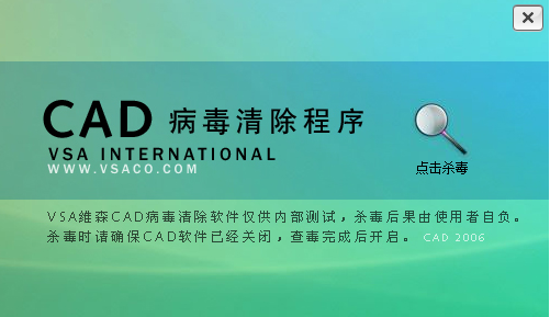 acaddoc.lsp清除工具截图1