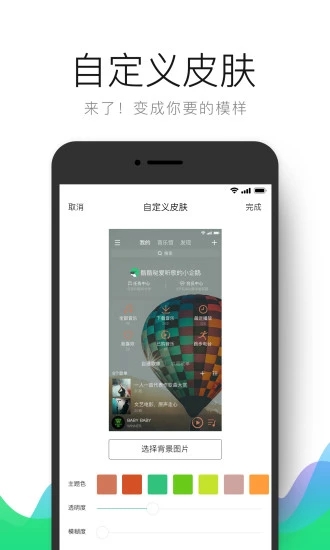 qq音乐6.0绿钻永久版截图2