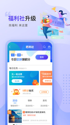 买单吧截图5