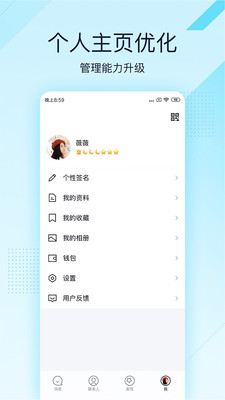 QQ极速版截图4