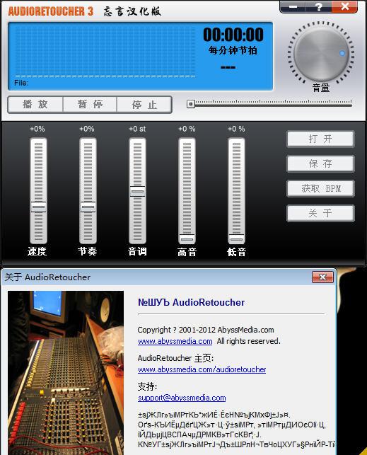 AbyssmediaAudioRetoucher截图1