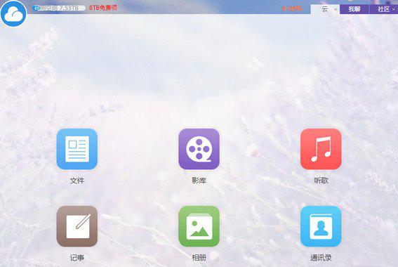 115网盘客户端截图1