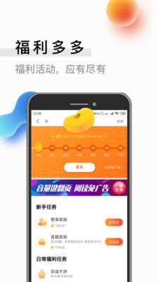 米读小说截图4