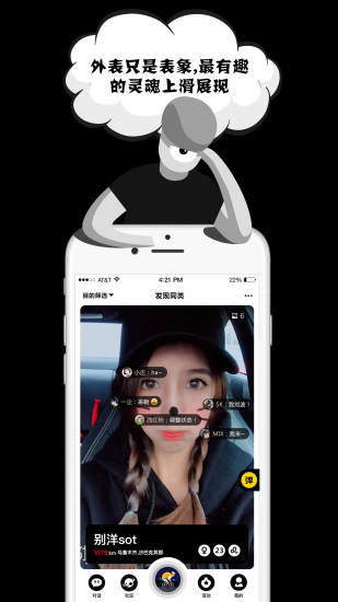 积目app截图4