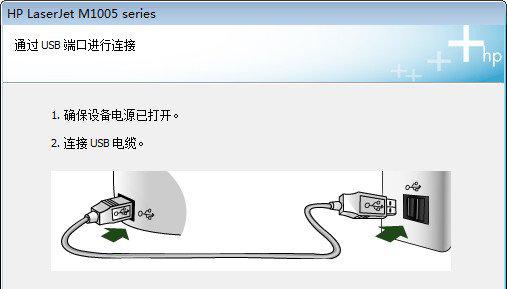 hp1005打印机驱动截图1