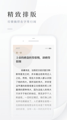 百度阅读截图1