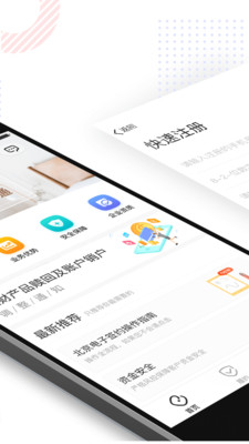 理房通截图4