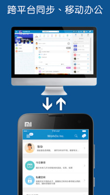 WorkDo截图2