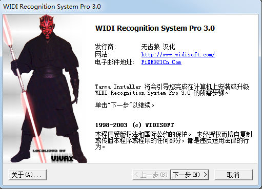 mp3转midi工具截图1