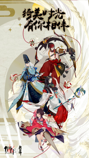 阴阳师单机破解版截图4