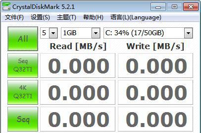 crystaldiskmark绿色版截图1