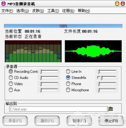 mp3录音机截图1