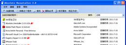 AbsoluteUninstaller截图1