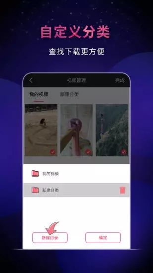 飞狐视频器截图4