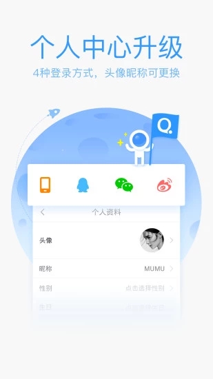 qq输入法纯净版截图3