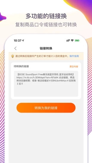 淘宝联盟app截图3