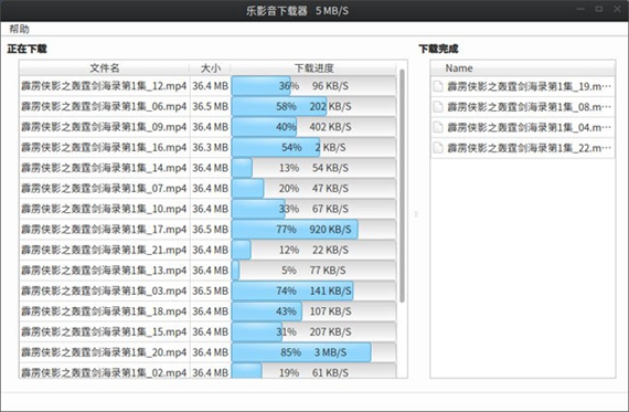 乐影音器截图1