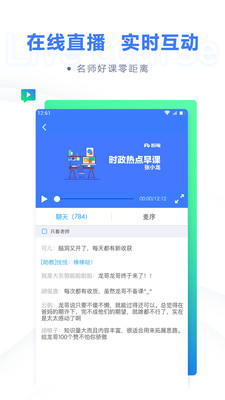 粉笔截图2