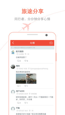 小漫WiFi截图3