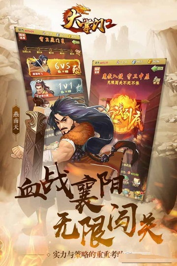 大掌门2无限银两版截图2